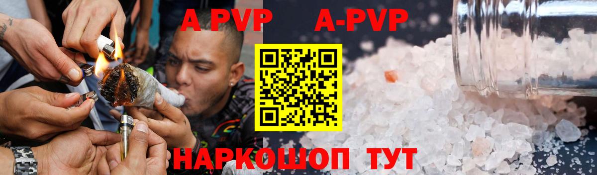 Бузулук  Alfa_PVP  Alpha-PVP Crystall  Вход с VPN  A-PVP мука 