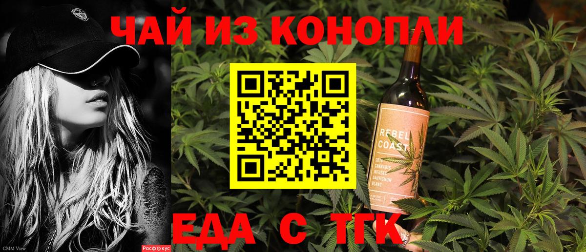 Печенье с ТГК марихуана  Вход с VPN  Бузулук 