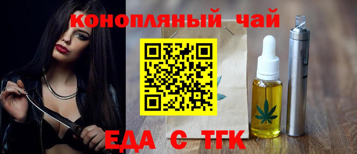 Cannafood конопля Бузулук