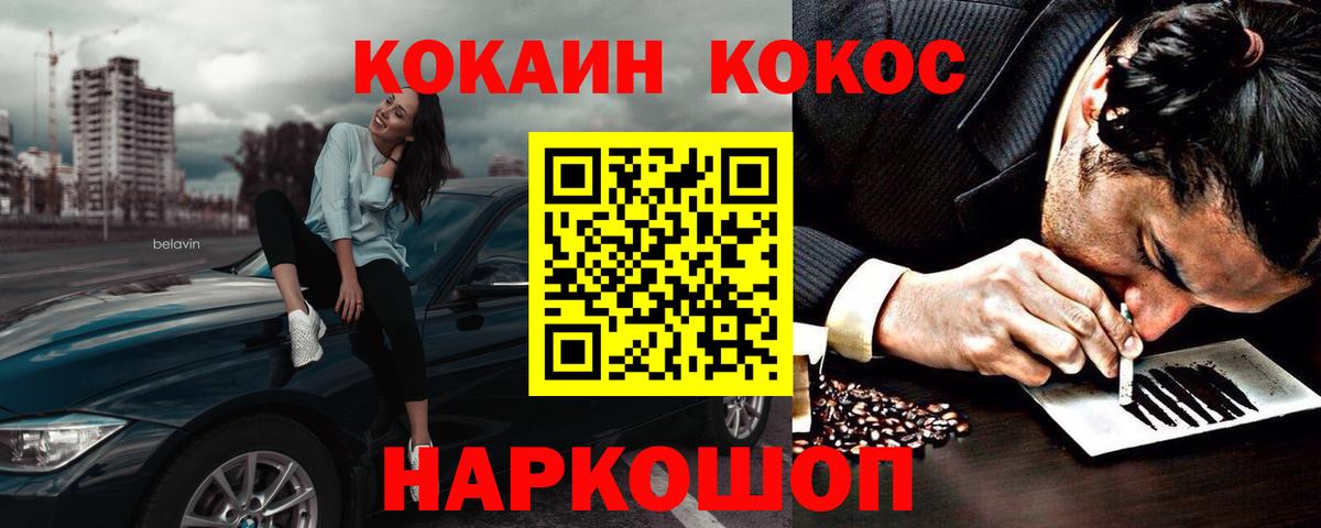 КОКАИН Боливия  Вход с VPN  Бузулук  Cocaine 97% 