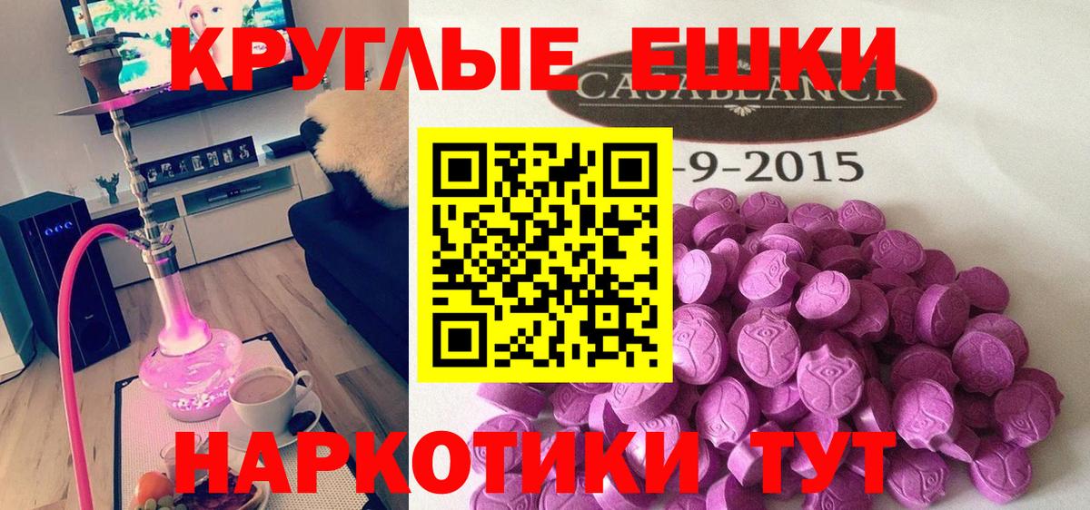 Ecstasy MDMA Бузулук