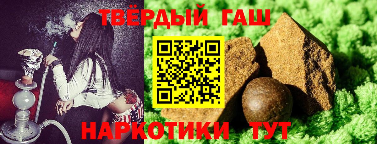 Гашиш hashish  Вход с VPN  Бузулук  где можно купить наркотик  ГАШИШ hashish 