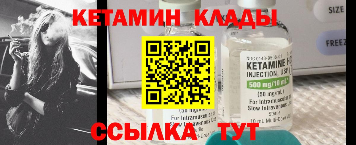 Бузулук  Кетамин ketamine  КЕТАМИН VHQ  Вход с VPN 