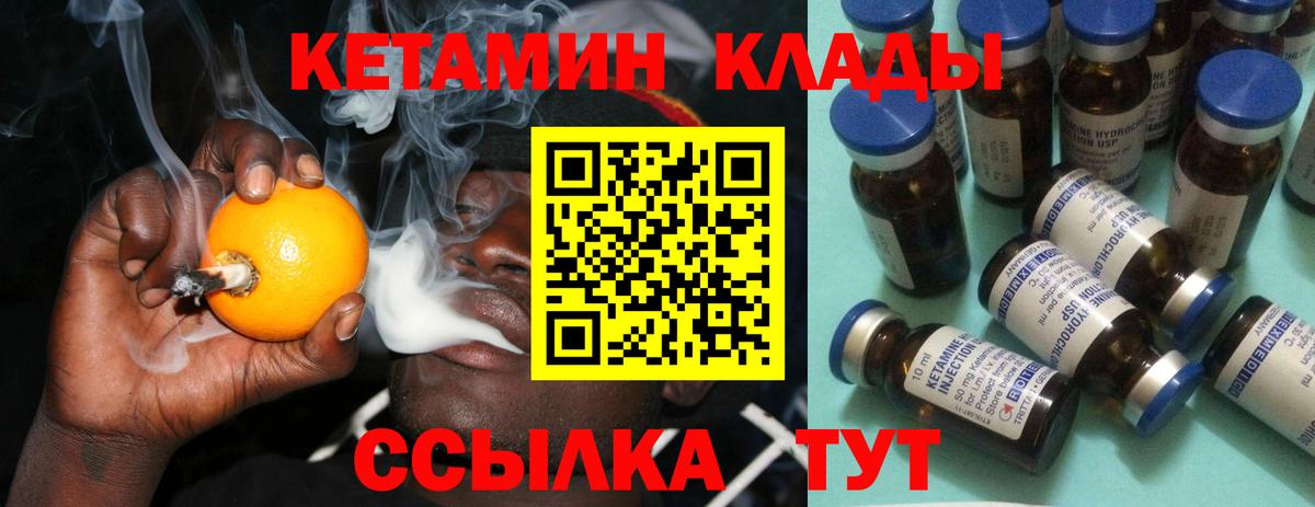 КЕТАМИН ketamine Бузулук