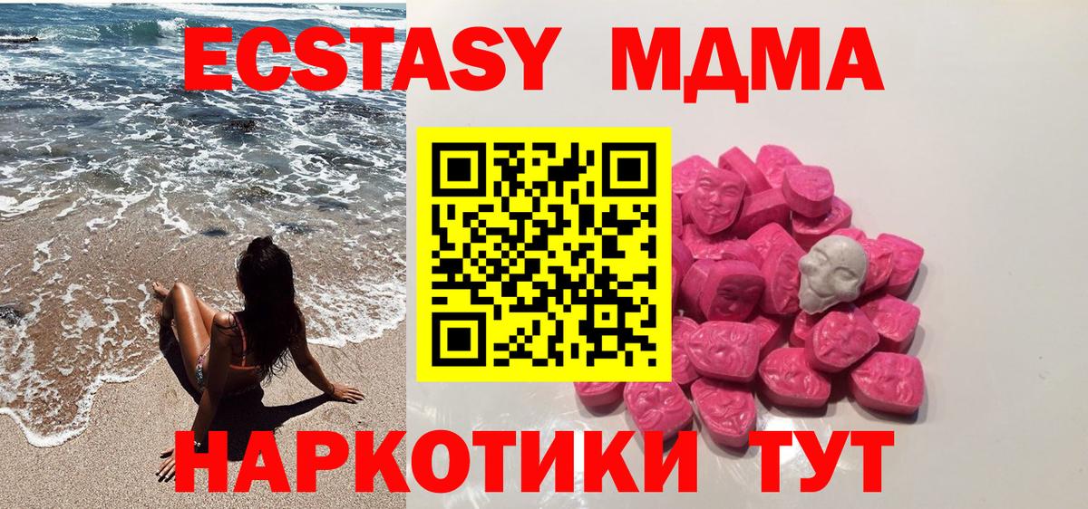 MDMA кристаллы  Вход с VPN  Бузулук  МДМА crystal 
