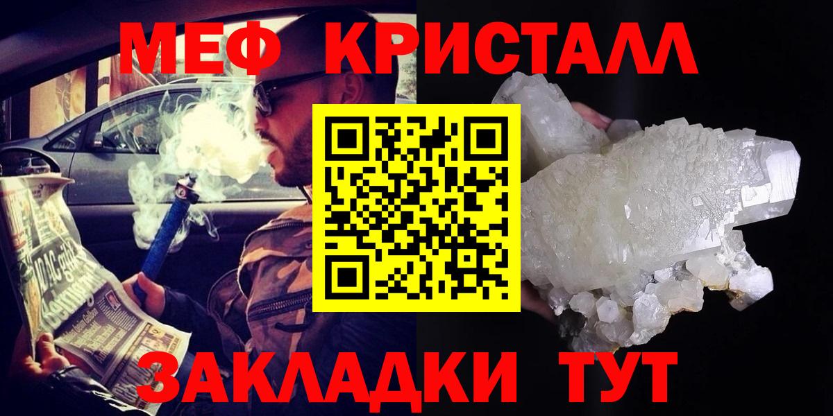 МЕФ мяу мяу  МЕФ  МЕФ VHQ  где продают наркотики  Вход с VPN  Бузулук 