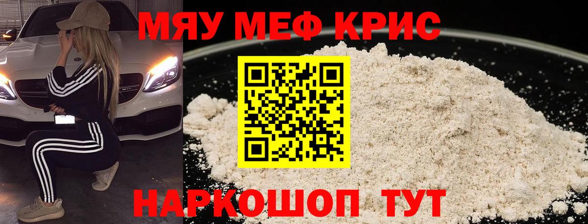 МЕФ мука Бузулук