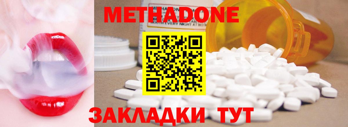 Бузулук  МЕТАДОН methadone  Вход с VPN 